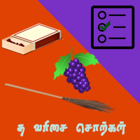 பாடங்கள்
