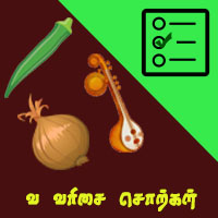 பாடங்கள்