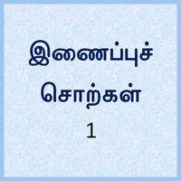 பாடங்கள்