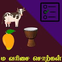 பாடங்கள்