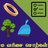 பாடங்கள்