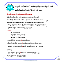 பாடங்கள்