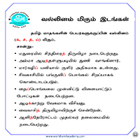 பாடங்கள்