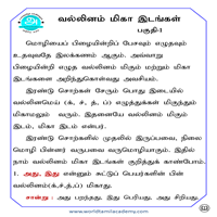 பாடங்கள்
