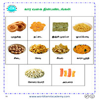 பாடங்கள்