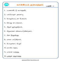 பாடங்கள்