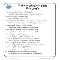 பாடங்கள்