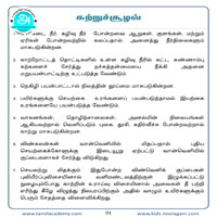 பாடங்கள்