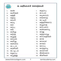 பாடங்கள்
