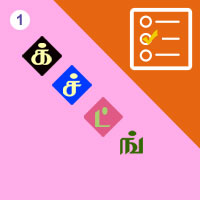 பாடங்கள்