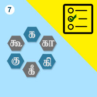 பாடங்கள்