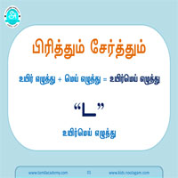 பாடங்கள்