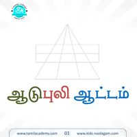 பாடங்கள்