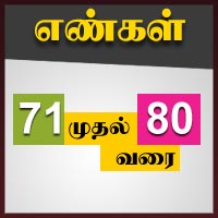 பாடங்கள்