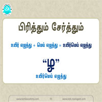 பாடங்கள்