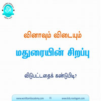 பாடங்கள்