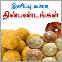 பாடங்கள்