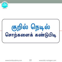பாடங்கள்