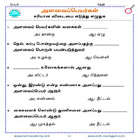 Worksheets