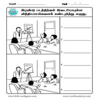 Worksheets