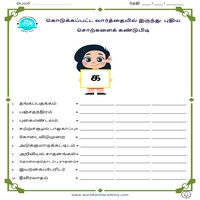 Worksheets