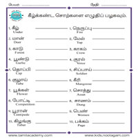 Worksheets