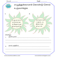 Worksheets