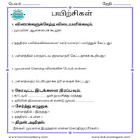 Worksheets