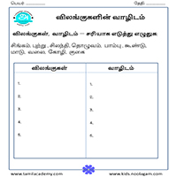 Worksheets