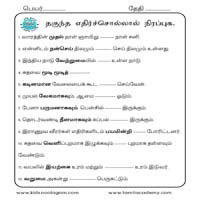 Worksheets