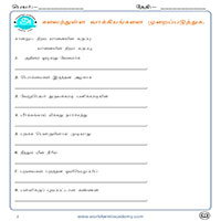 Worksheets