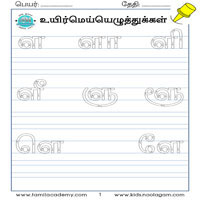 Worksheets
