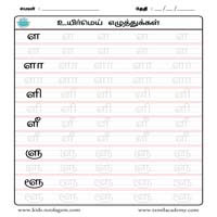 Worksheets