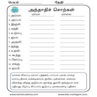 Worksheets