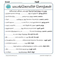 Worksheets