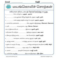 Worksheets