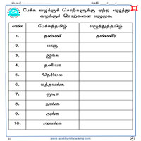 Worksheets