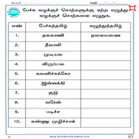 Worksheets