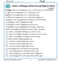 Worksheets