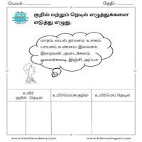 Worksheets
