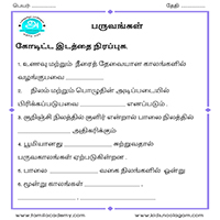 Worksheets