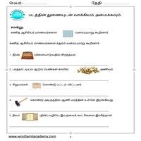 Worksheets