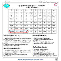 Worksheets