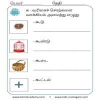 Worksheets