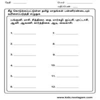Worksheets