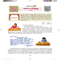 Paadaputhaham