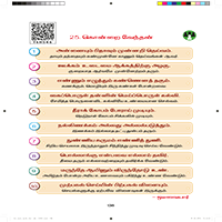 Paadaputhaham