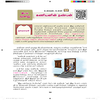Paadaputhaham
