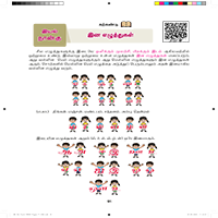 Paadaputhaham