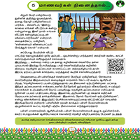 Paadaputhaham